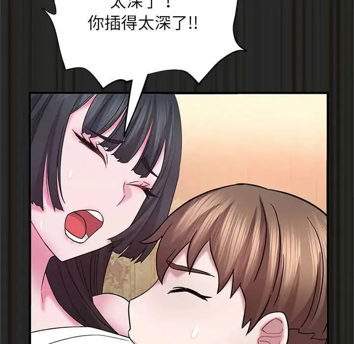 窺探未來的代價第7話