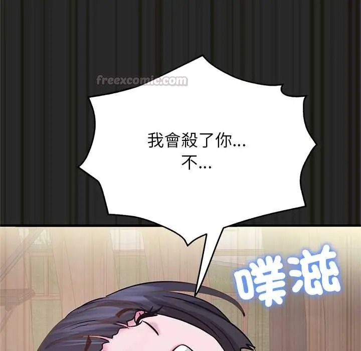 窥探未来的代价第7話