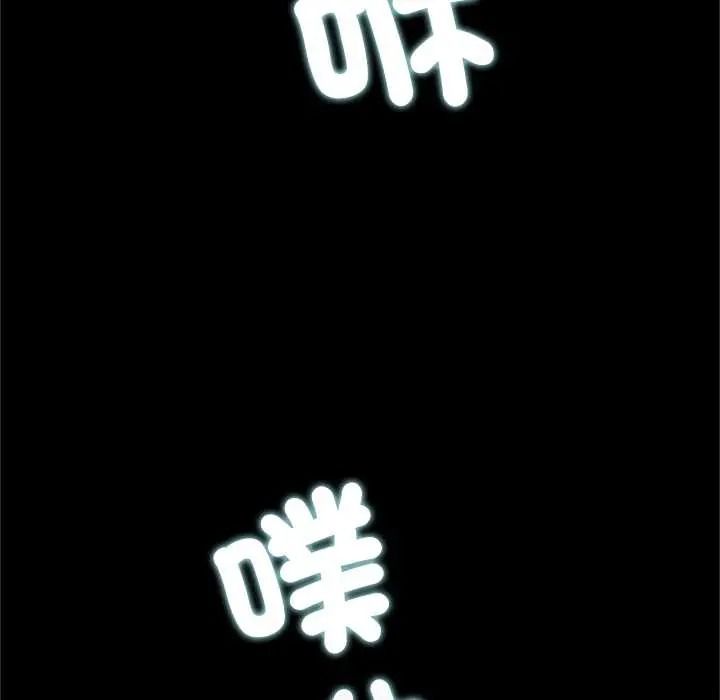 窺探未來的代價第7話