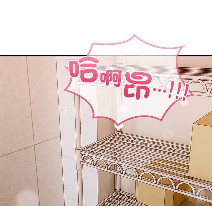 高薪兼職的代價第8話