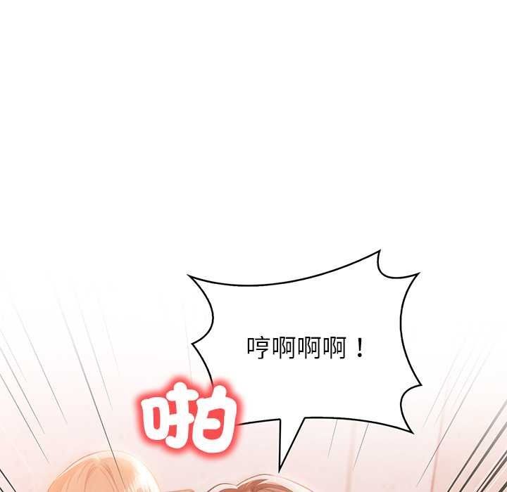 高薪兼职的代价第8話
