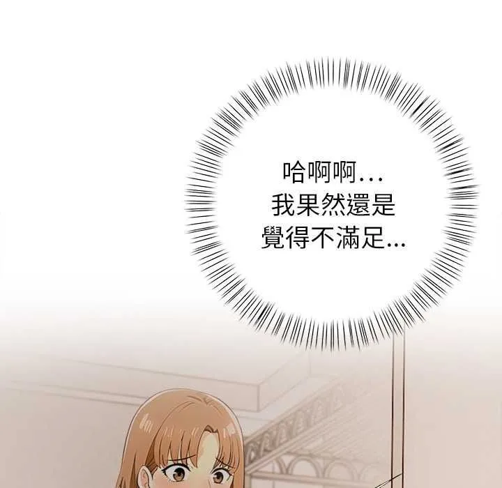 高薪兼職的代價第8話