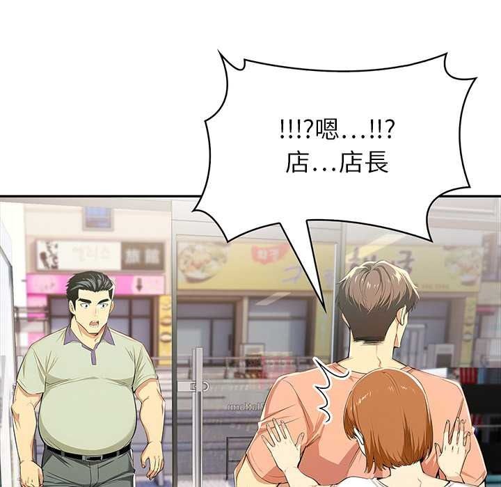 高薪兼职的代价第8話