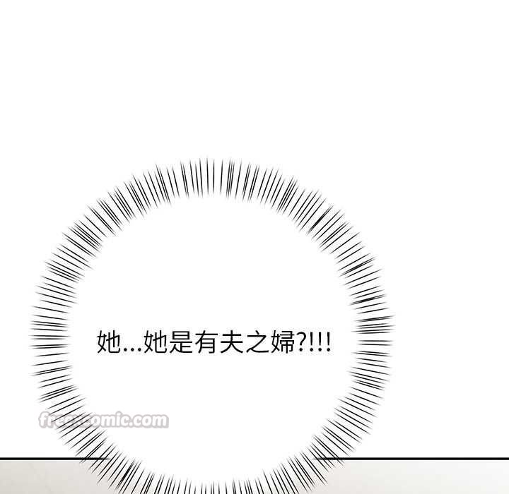 高薪兼职的代价第8話