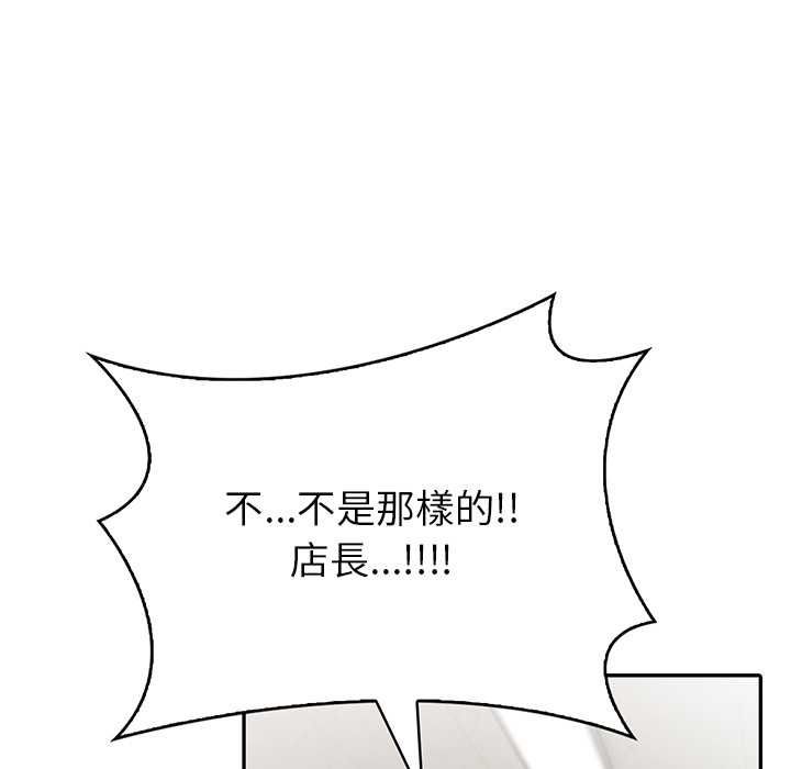高薪兼職的代價第8話