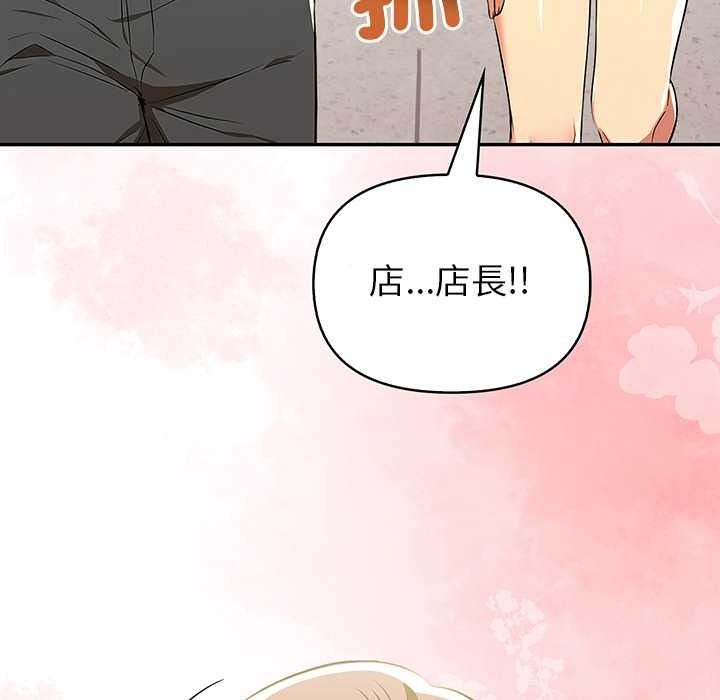 高薪兼职的代价第8話
