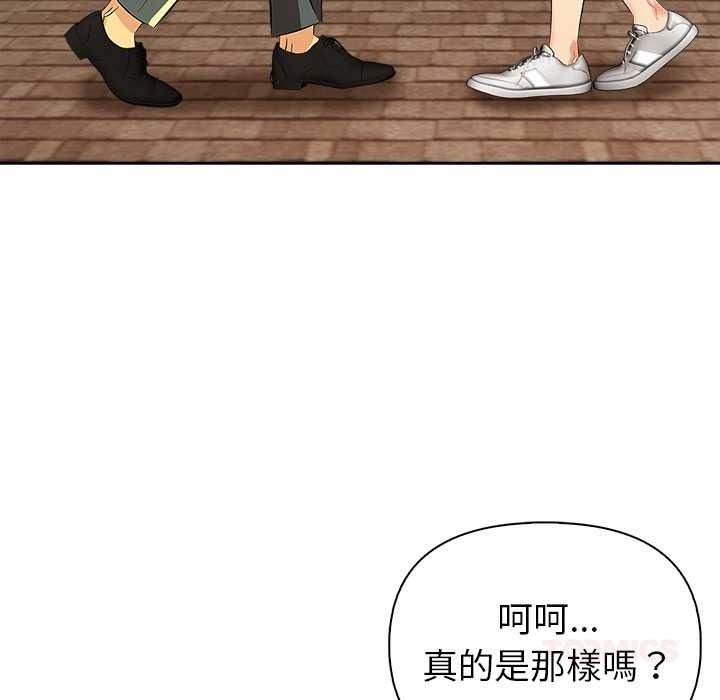 高薪兼职的代价第8話