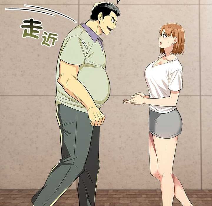 高薪兼职的代价第8話