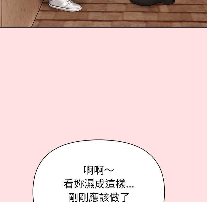 高薪兼职的代价第8話