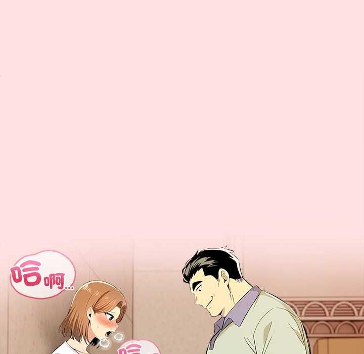 高薪兼职的代价第8話