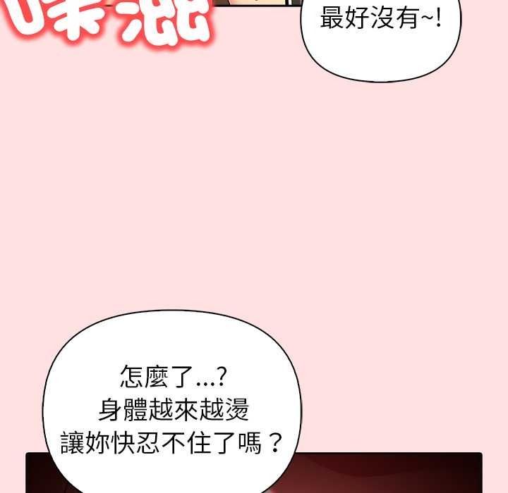高薪兼職的代價第8話