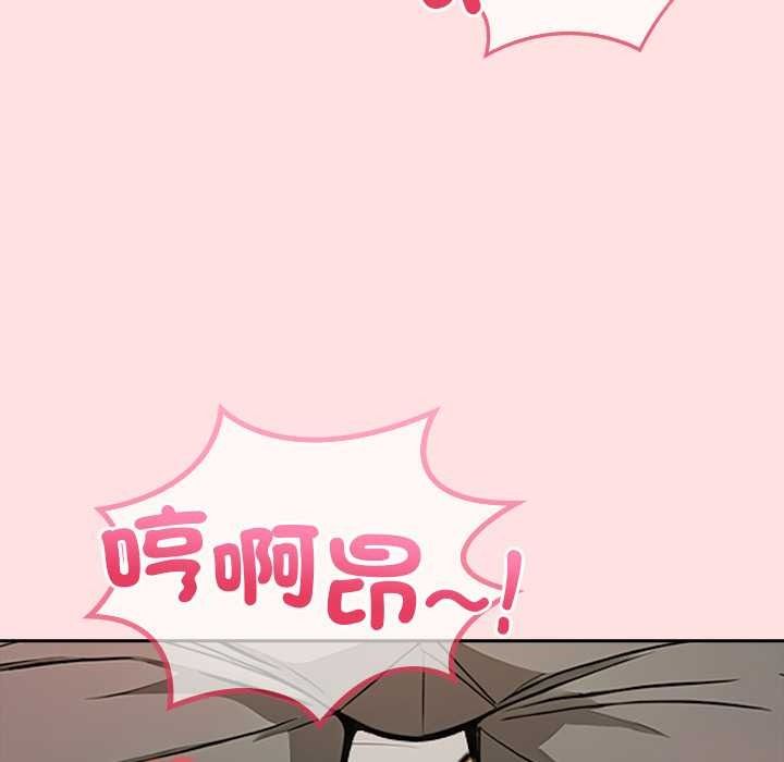 高薪兼職的代價第8話