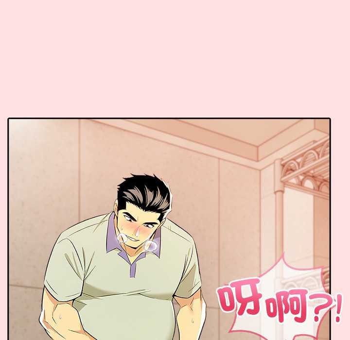 高薪兼职的代价第8話