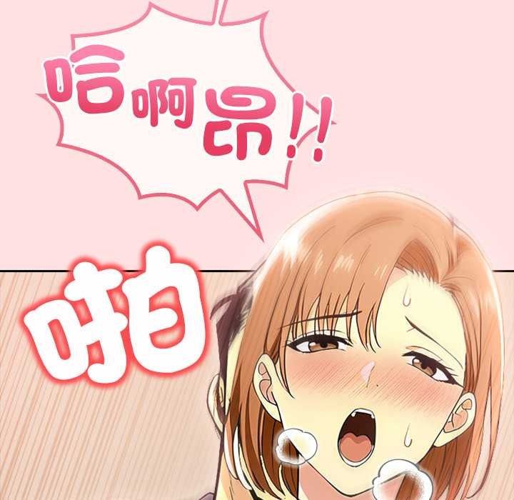 高薪兼职的代价第8話