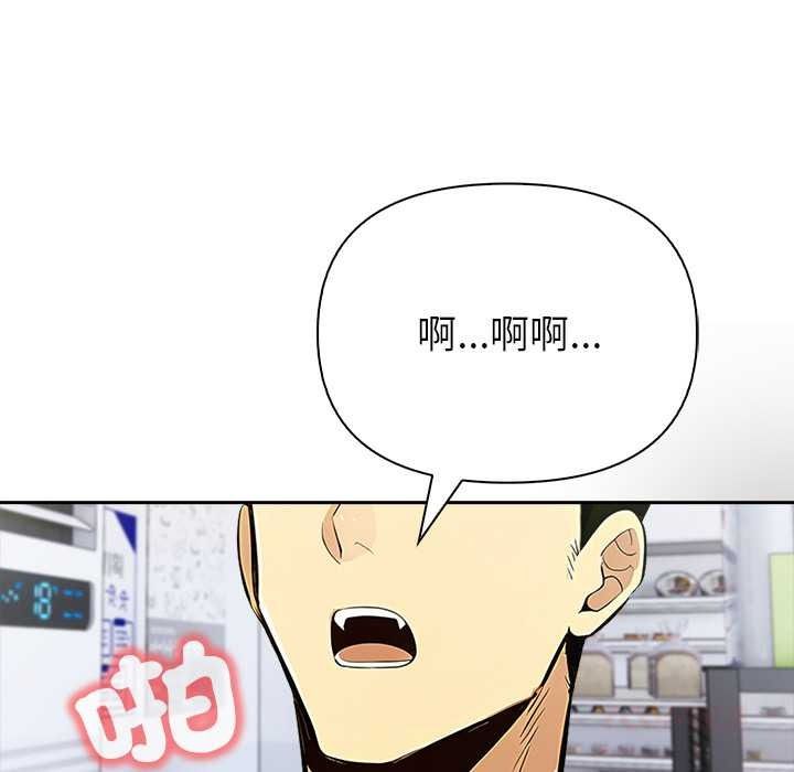 高薪兼职的代价第8話
