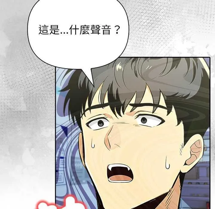 高薪兼職的代價第8話