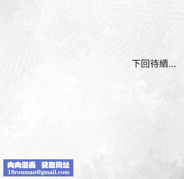 高薪兼职的代价第8話