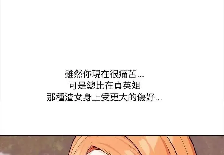 大學女生宿捨的祕密第34話