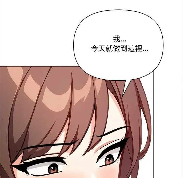 大學女生宿捨的祕密第34話