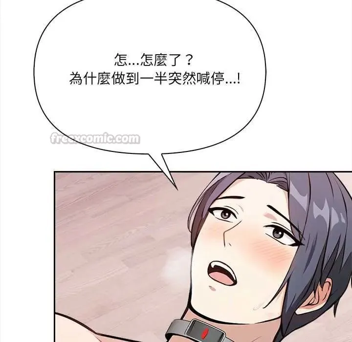 大學女生宿捨的祕密第34話