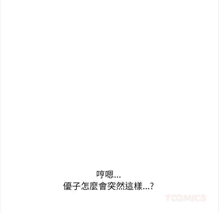 大学女生宿舍的秘密第34話