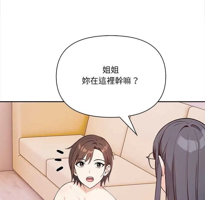 大学女生宿舍的秘密第34話