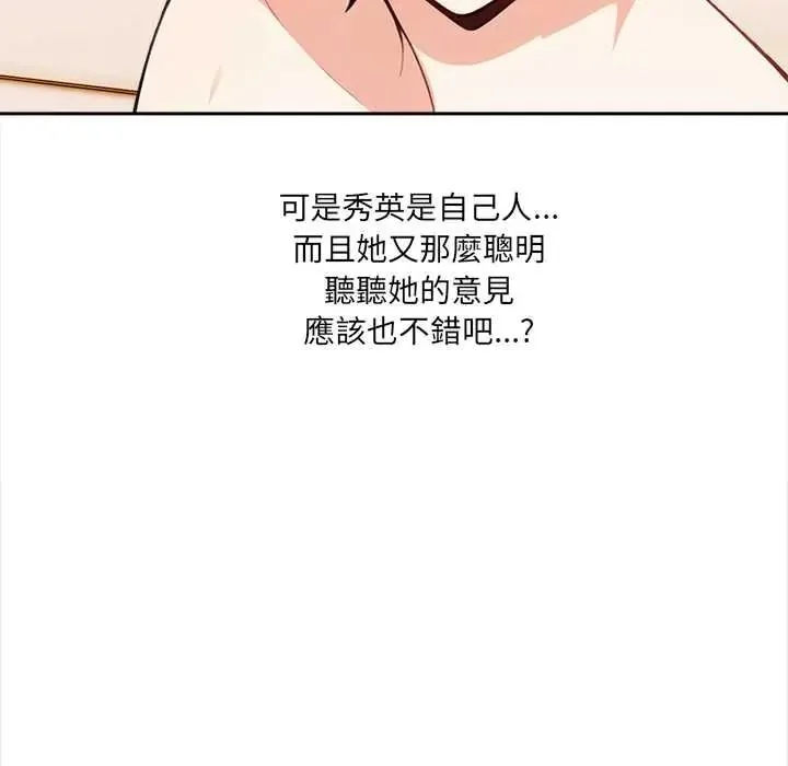大學女生宿捨的祕密第34話