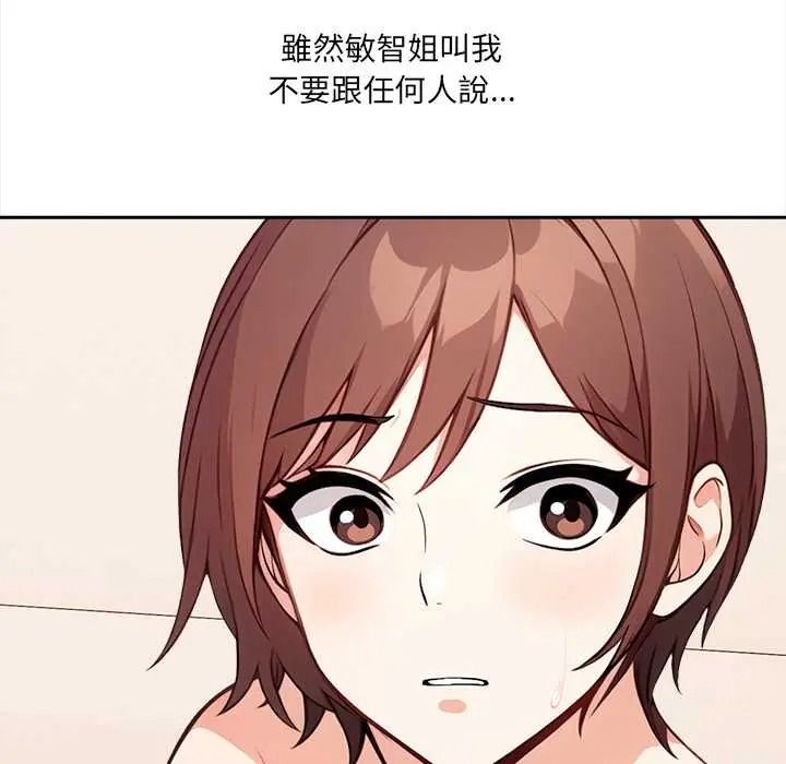 大学女生宿舍的秘密第34話