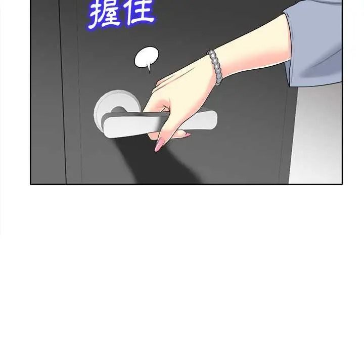 小心不要爱上你第14話