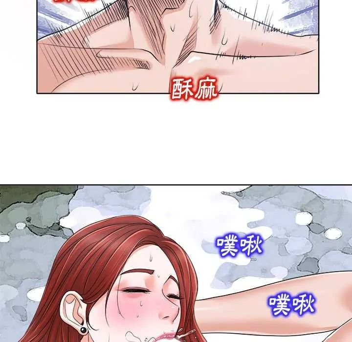 小心不要爱上你第14話