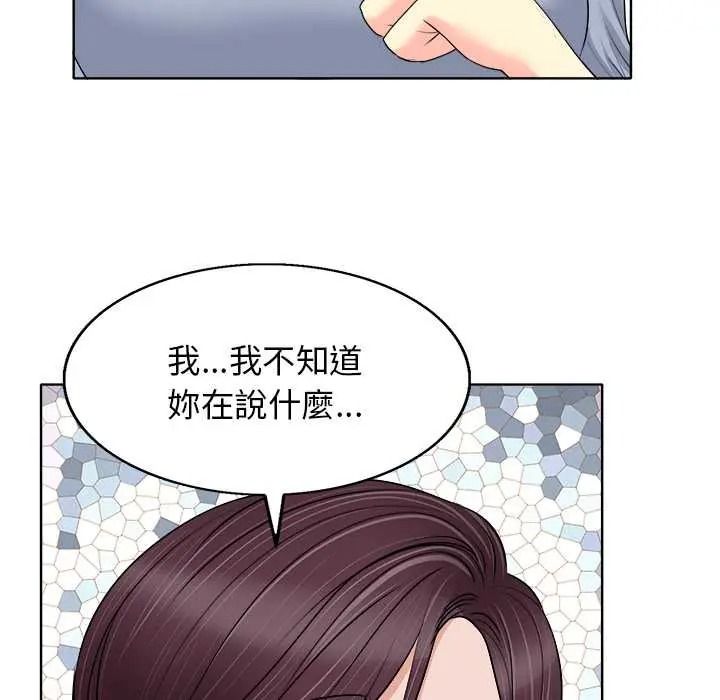 小心不要爱上你第14話