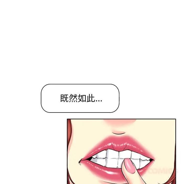 小心不要爱上你第14話