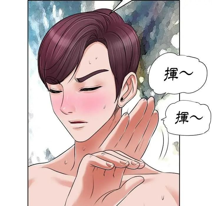 小心不要爱上你第14話