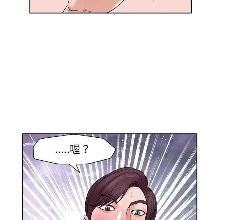 小心不要愛上你第14話