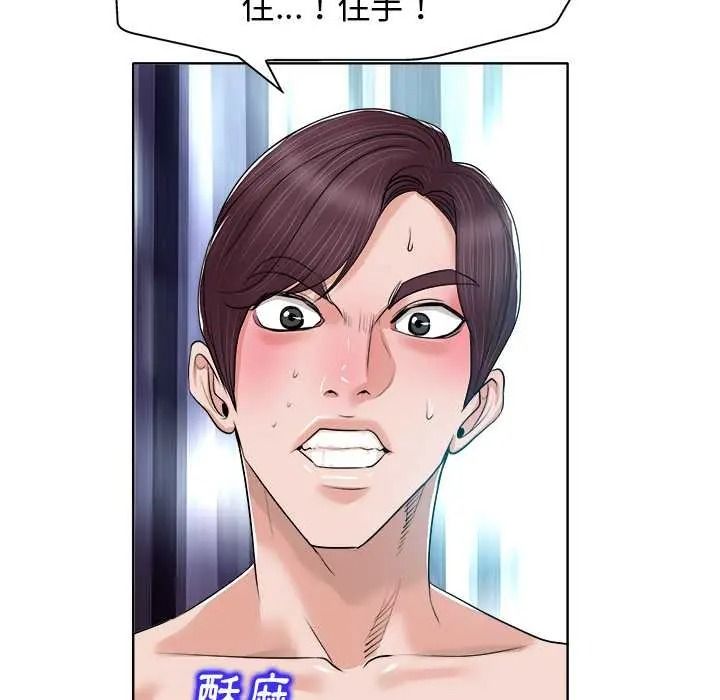 小心不要爱上你第14話