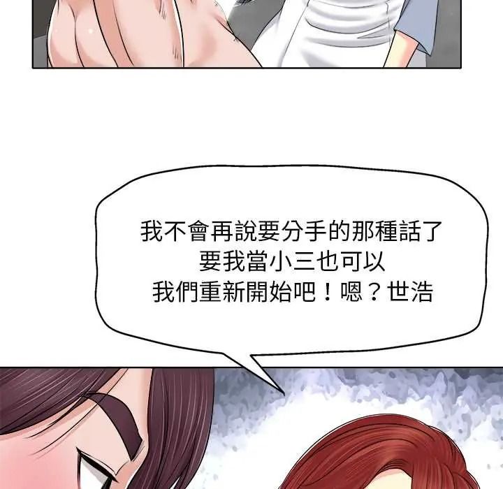 小心不要爱上你第14話
