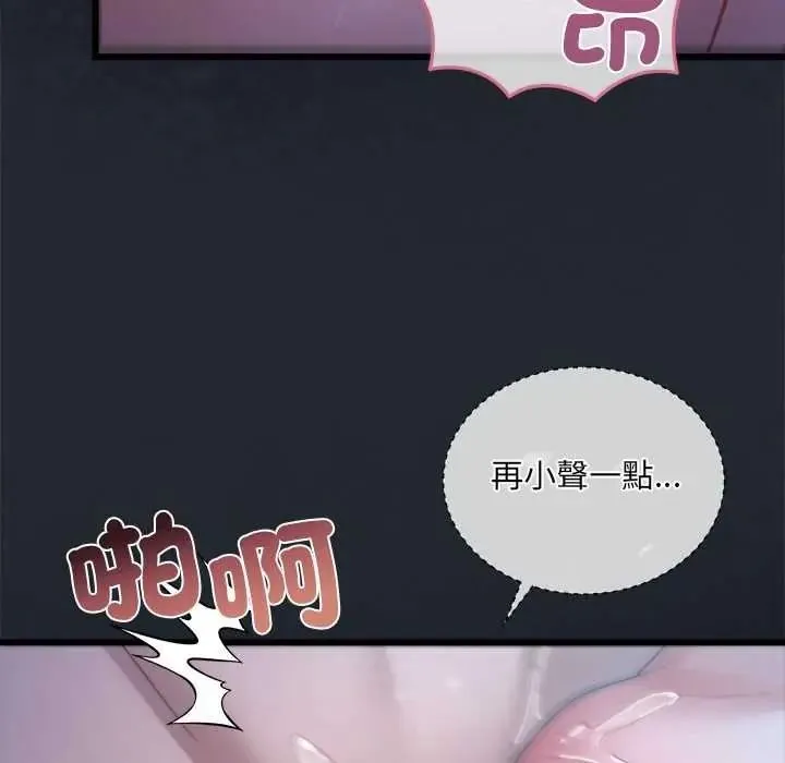虎爛也沒關係第6話