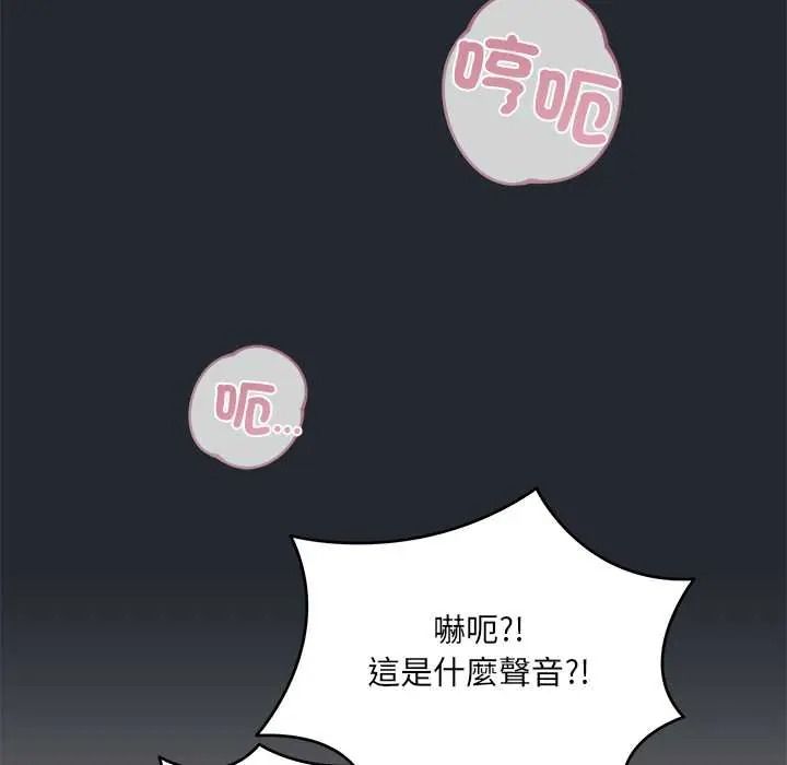 虎烂也没关係第6話