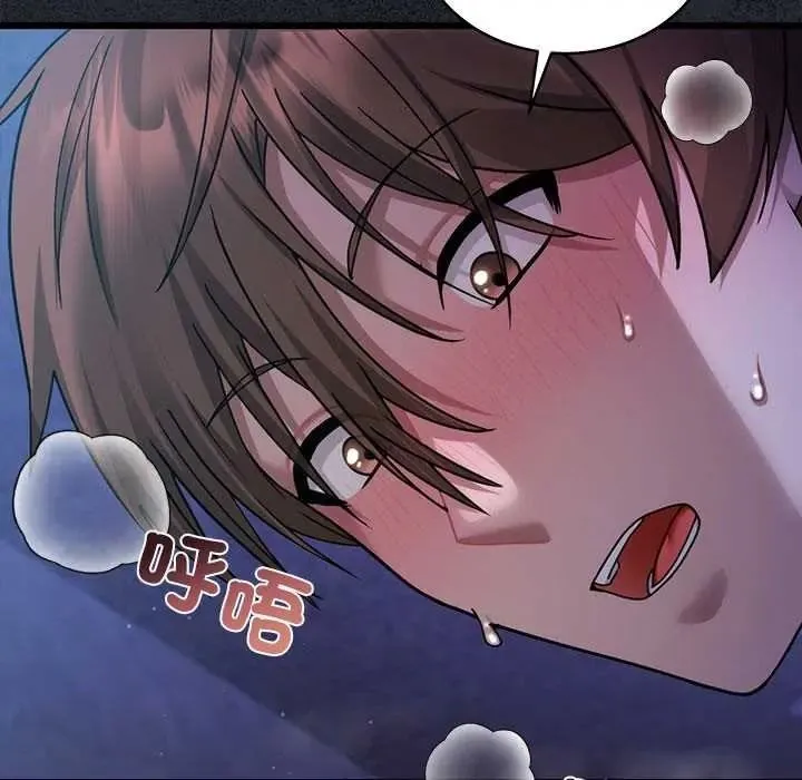 虎爛也沒關係第6話