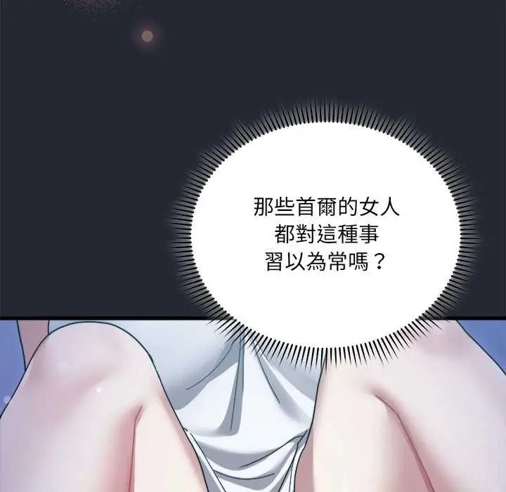 虎烂也没关係第6話
