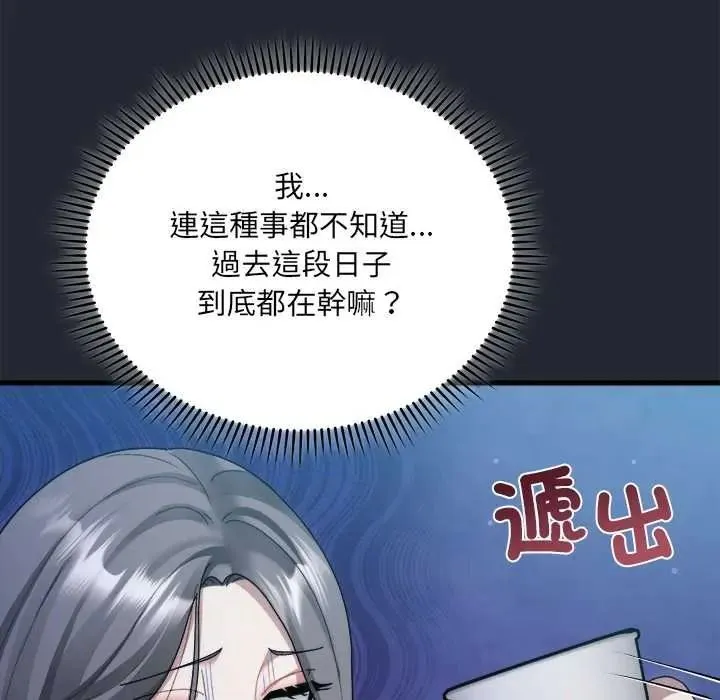 虎爛也沒關係第6話