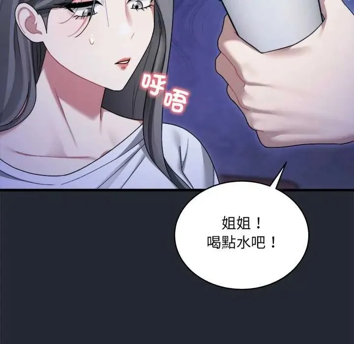 虎爛也沒關係第6話