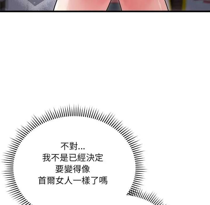 虎烂也没关係第6話