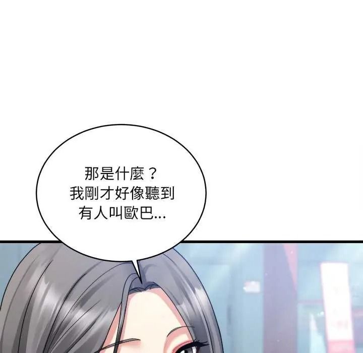 虎烂也没关係第6話