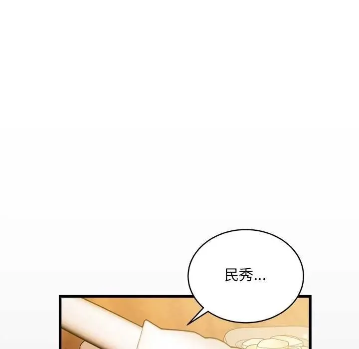 虎爛也沒關係第6話