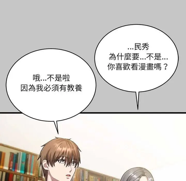 虎爛也沒關係第6話
