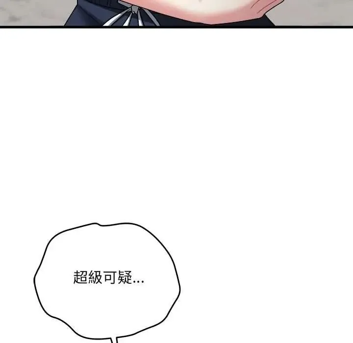 虎爛也沒關係第6話
