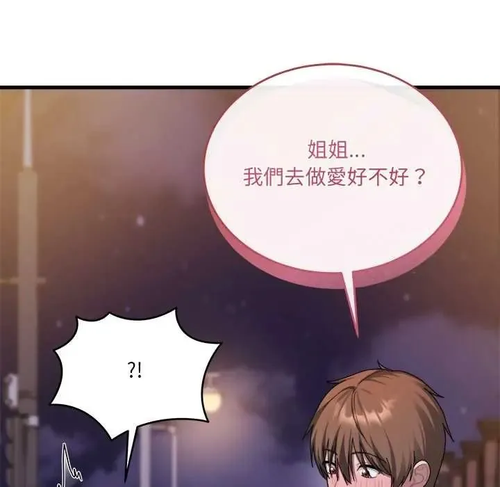 虎爛也沒關係第6話
