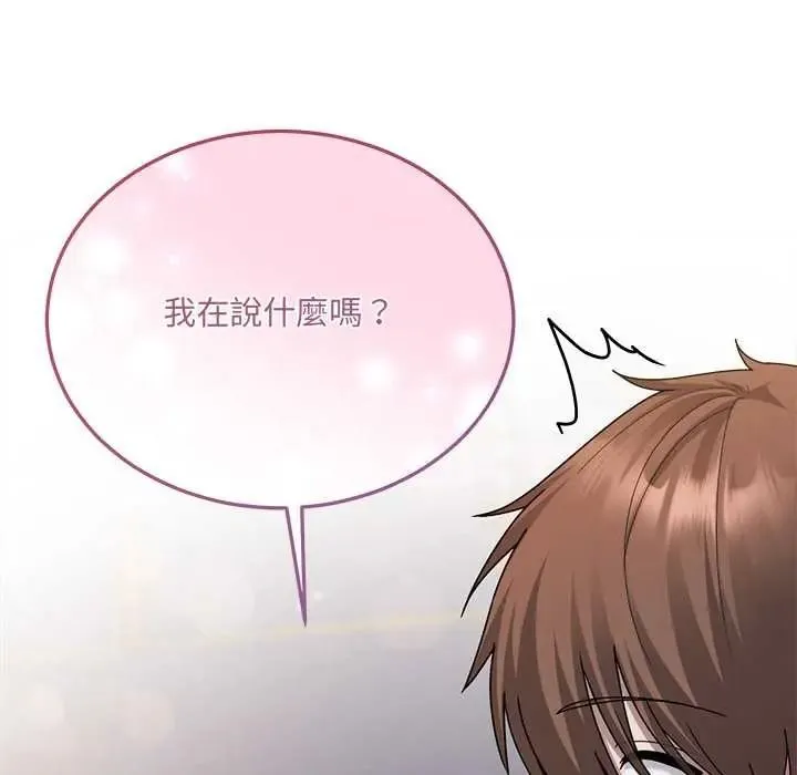 虎爛也沒關係第6話