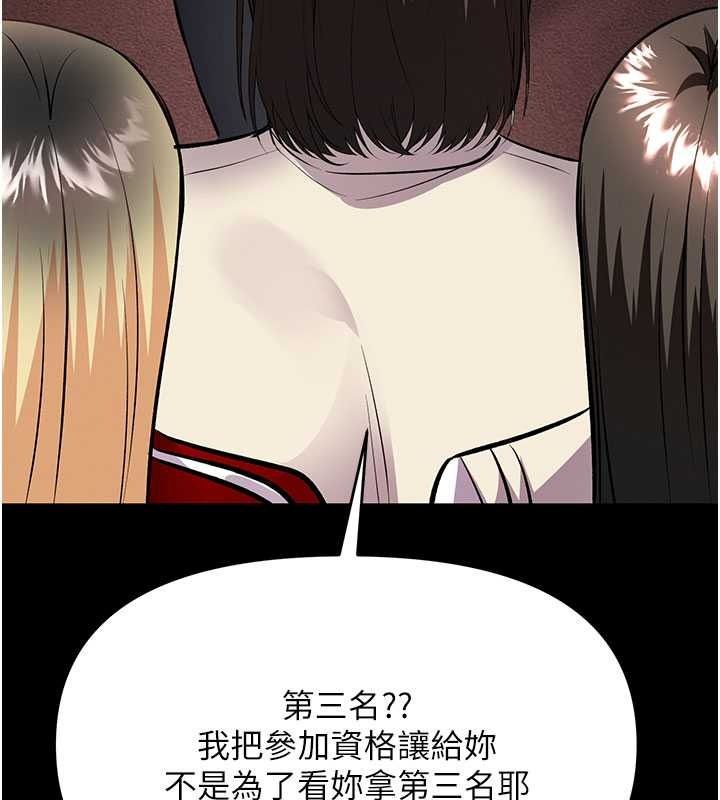 撩慾按摩师第22話-妳的「基本功」很扎實